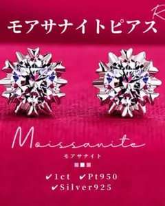 残りわずか ! モアサナイト ピアス ハートの爪 可愛い セレモニー アクセ