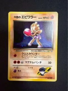 2025年最新】R団のエビワラーの人気アイテム - メルカリ