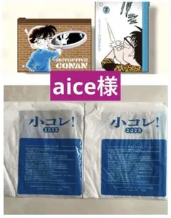 未開封⭐️６点♦︎ドラえもん♦︎名探偵コナン♦︎ 葬送のフリーレン小コレ！2025ポーチ