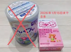 雪印メグミルク　たっち８本