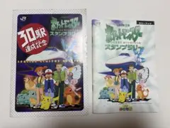 【平成レトロ】非売品　ポケモンカード JR東日本 スタンプラリー　30駅達成記念 2025年最新】30駅達成記念の人気アイテム - メルカリ