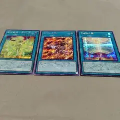 遊戯王　御巫シークレットレア　３枚セット