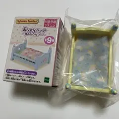 シルバニアファミリー 赤ちゃんベッド　ゆめいろカラー　イエローベッド（さかな）