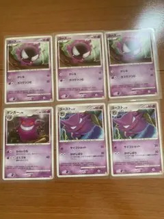 ゲンガー　ねらいうち　進化ライン　まとめ売り