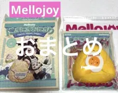 とりのころーる様 リクエスト 8点 まとめ商品