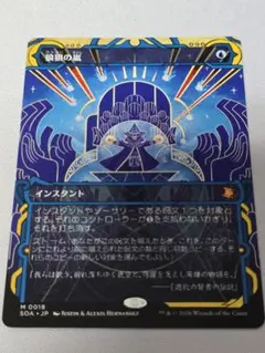 2026年最新】狼狽の嵐 ミスティカル の人気アイテム - メルカリ