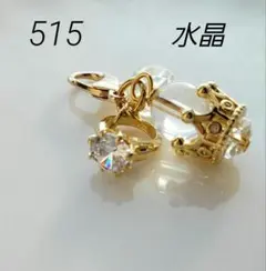 515　水晶　リング　クラウン　煌めき　開運チャーム