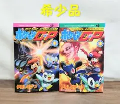 【希少品】ポケモンD・Pダイヤモンドパール物語１巻・２巻