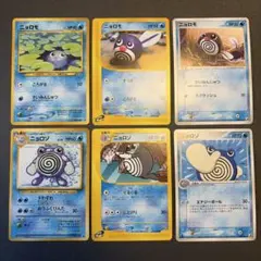 ポケモンカード ニョロモ ニョロゾ ニョロボン 旧裏 3枚セット - メルカリ