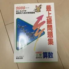 2025年最新】浜学園 最レの人気アイテム - メルカリ