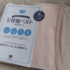 Wacoal 産後 骨盤ベルト Lサイズ ワコール
