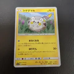ポケモンカード トゲデマル 018/059のサムネイル