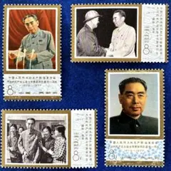 C*L様 毛沢東・朱徳・周恩来 &その他の中国切手セット 毛沢東・朱徳・周恩来 &その他の中国切手セット - メルカリ