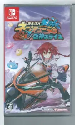 新品y Switch 爆走次元ネプテューヌ VS巨神スライヌ