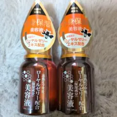 RJローション 55ml 2本セット 美容液のサムネイル