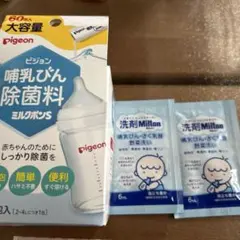 ミルクポンS 60包　おまけあり