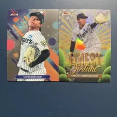 topps finest 阪神タイガース 村上 頌樹 2枚セット