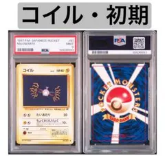 2026年最新】ボルトロスex psa10の人気アイテム - メルカリ