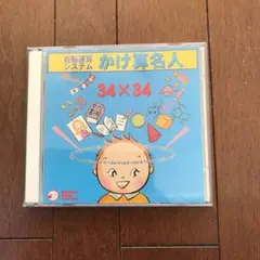2026年最新】かけ算名人 七田の人気アイテム - メルカリ