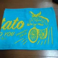 坂口有望 Best Potato タオル