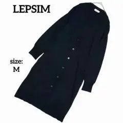 【美品】 レプシィム 長袖 ロングカーディガン Vネック 羽織 前開き 秋冬 M