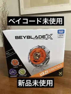 未開封」ベイブレードX UX-21 ヘルズネザーデッキセット - メルカリ