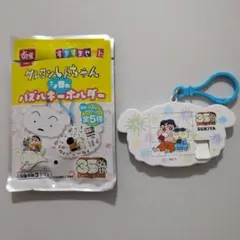 すき家すきすきセット クレヨンしんちゃん パズルキーホルダー