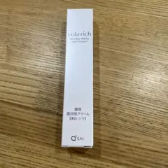 キューサイ コラリッチ リンクルホワイト 薬用 美白 シワ改善 部分用