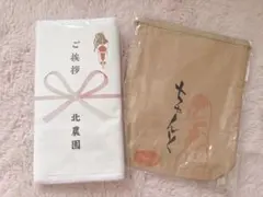 ハイキュー　北信介　北農園　 公式セット 2026年最新】北農園 ハイキューの人気アイテム - メルカリ