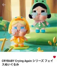 2025年最新】POPMart crybaby crying againの人気アイテム