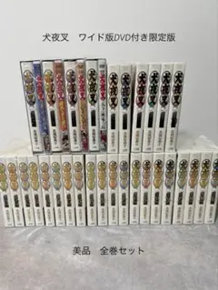 犬夜叉 ワイド版　全巻　全30巻帯付き　1巻から4巻はDVD付き限定 犬夜叉 ワイド版 全巻 全30巻帯付き 1巻から4巻はDVD