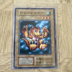 2026年最新】ベビードラゴン ノーマルレアの人気アイテム - メルカリ