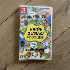 トモダチコレクション 新生活