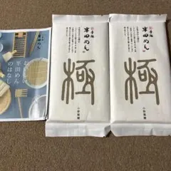 小野製麺 手延半田めん 200g 2袋セットのサムネイル