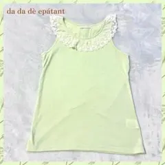 【da da dè épatant】キャミソール M ミントグリーン レース襟