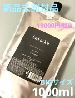 2026年最新】レカルカ シャンプーの人気アイテム - メルカリ