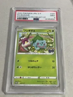 PSA10】フシギダネ プロモ ポケモンGO - メルカリ