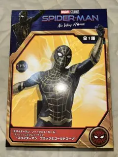 波*郎様 スパイダーマン ノー・ウェイ・ホーム フィギュア