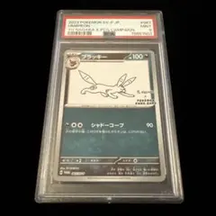 psa10相当cgc10】イーブイ 長場雄 Nagaba Yu プロモ - メルカリ