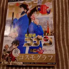 週刊少年マガジン45号