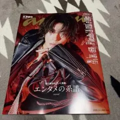 anan 末澤誠也　2026.3.4