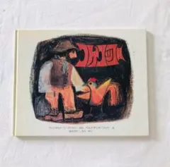 絶版 コケコッコー 希少