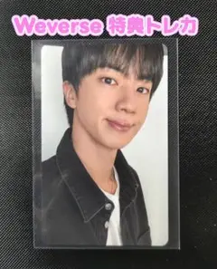 BTS ARIRANG Weverse 特典トレカ Jin ジン