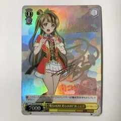 2025年最新】南 ことり サインの人気アイテム - メルカリ