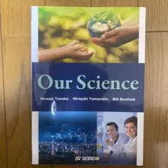 Our Science / 最新研究から読む世界のおもしろ科学