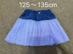 デニムスカート ラベンダーチュール 125〜135cm