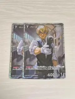 名探偵コナン バーボン　 2枚セット