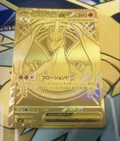 2026年最新】メガリザードンY MURの人気アイテム - メルカリ