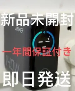 【新品未開封】Anker Zolo 4 ポート140W壁面急速充電器モニター搭載