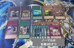 遊戯王 ウィッチクラフト デッキパーツ 24種 3コン 72枚セット 最安